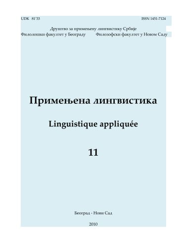 2010. ÐÑÐ¾Ñ 11 - DPLS-ALAS