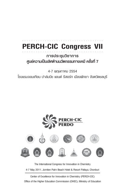 PERCH-CIC Congress VII