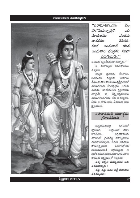 SaiBaba Magazine - Feb 2015 Issue (Telugu).pdf
