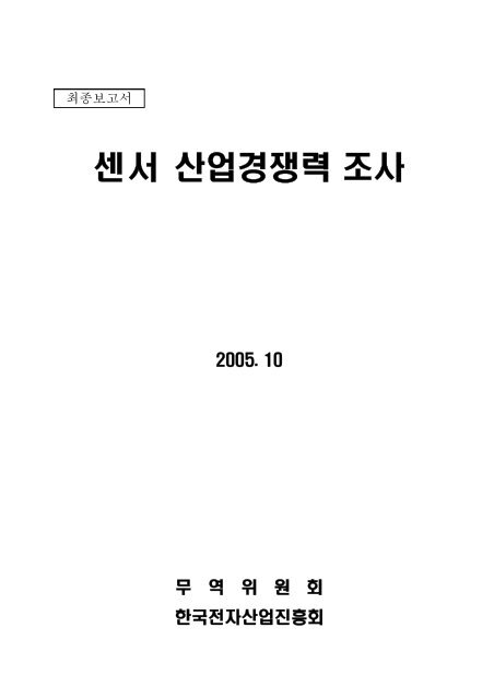 ì ¼ì ì °ì ê²½ì ë ¥ ì¡°ì ¬ - 무ì ì ì í