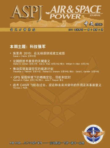 ä¸è½½æ¬æå¨æ - Air & Space Power Chronicles