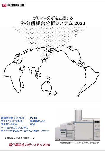 Thermal analysis system 2020