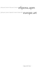 europe.art европа.арт - Културен институт