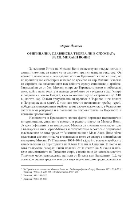 УНИВЕРЗИТЕТ „СВ. КИРИЛ И МЕТОДИЈ“ – СКОПЈЕ