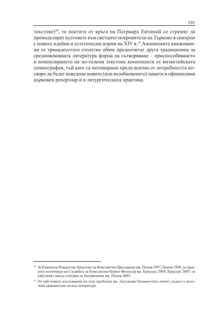 УНИВЕРЗИТЕТ „СВ. КИРИЛ И МЕТОДИЈ“ – СКОПЈЕ