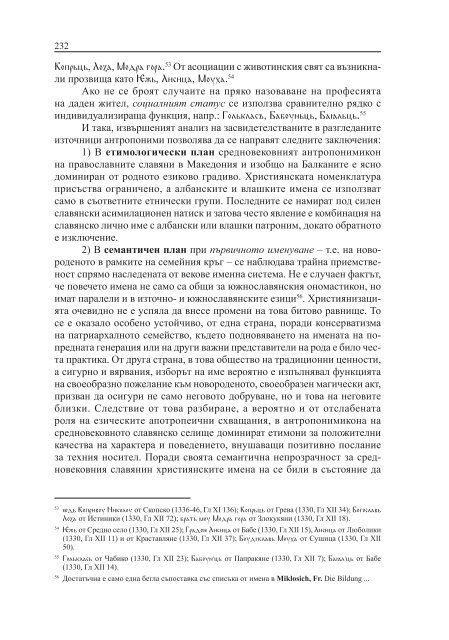 УНИВЕРЗИТЕТ „СВ. КИРИЛ И МЕТОДИЈ“ – СКОПЈЕ