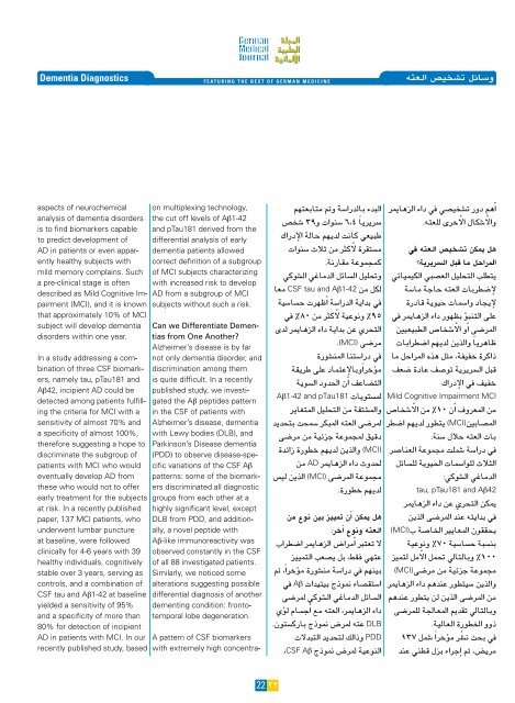 جراحة الكبد - the German Medical Journal