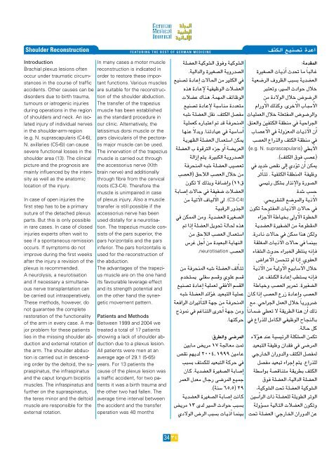 جراحة الكبد - the German Medical Journal