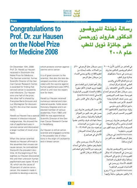 جراحة الكبد - the German Medical Journal