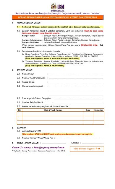 Borang Permohonan Rayuan Penyemakan Semula Keputusan