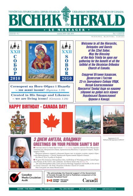 1 877 586 3093 Ukrainian Orthodox Church Of Canada