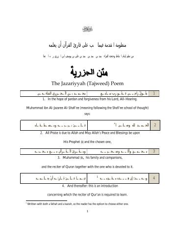 translation and explanation of the Jazariyyah poem - BDIslam.Com