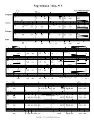 Cherubic Hymn No. 7 - D. S. Bortniansky Score/SATB parts