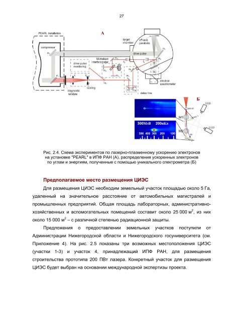 Ð¦ÐÐ­Ð¡ - xcels