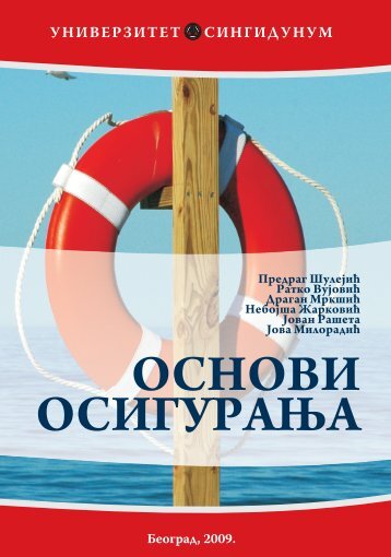 Osnovi osiguranja.pdf - Seminarski-Diplomski.Rs