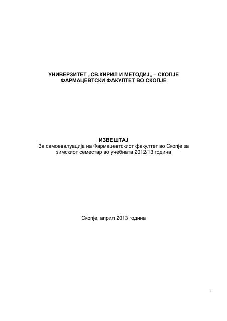 Фармацевтски факултет - Универзитет „Св. Кирил и Методиј“