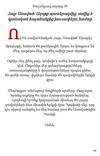 Ô½Õ¡Õ¹Õ¡Õ¯ÖÕ¡Ö Ô±Õ²Õ¸Õ©ÖÕ¶Õ¥Ö - The Warning Second Coming Forums