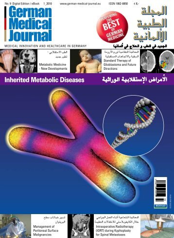 الأمراض الإستقالبية الوراثية - the German Medical Journal