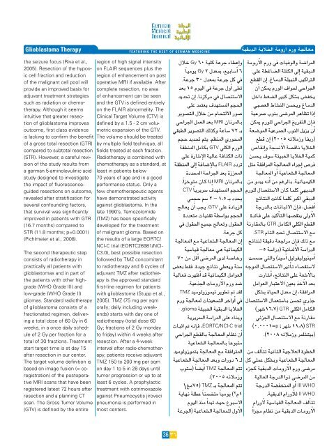 الأمراض الإستقالبية الوراثية - the German Medical Journal