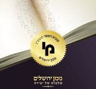 ×××× ××¨××©××× - VirtualGeula