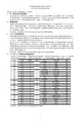 ä¸­è¯åºç£ææè­æéºè¬ç´å¿µä¸­å­¸2011è³2012å¹´åº¦éåç¬¬34èæ¬åè ...