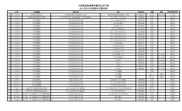 11 è³12å¹´åº¦