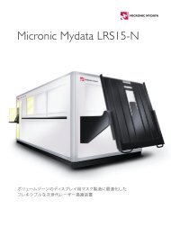 LRS15-N 製品パンフレット（日本語） - Micronic Mydata