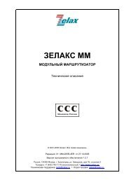 Zelax: MM-205R-4ER