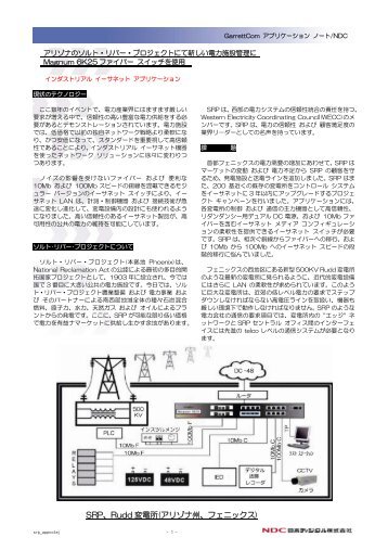 SRP、Rudd 変電所(アリゾナ州、フェニックス) - 日本 ﾃ ﾞ ｨ ｼ ﾞ ﾀ ﾙの ｲ ﾝ ﾀ ...