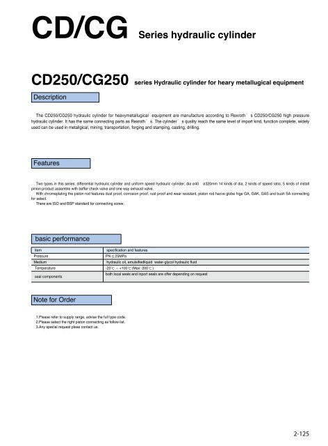 HUATONG Catalogue Part2: Actuator Components pneumatic hydraulic ENGLISH