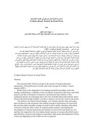 Ø§ÙÙØ¨ÙÙØ© Ø¹ÙÙ Ø§ÙØ¨Ø±Ø§ÙÙÙ ÙÙ Ø§ÙØ®Ø¯ÙØ© Ø§ÙØ§Ø¬ØªÙØ§Ø¹ÙØ©.pdf