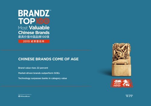 BrandZ_2015_China_Top100_Report_EN