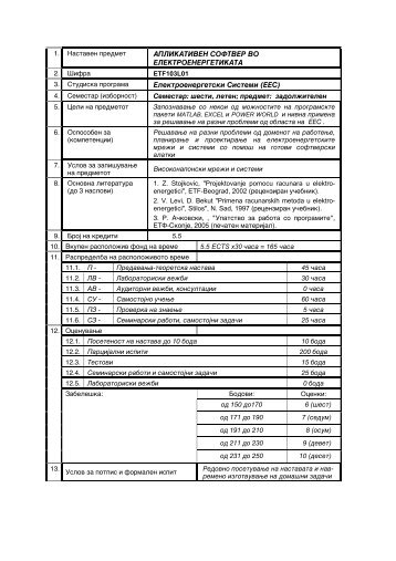 ees_6_1_Aplikativen softver vo elektroenergetika.pdf