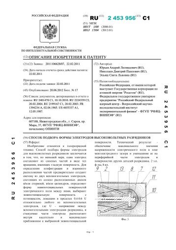 2 453 956(13) C1 - ÐÐ°ÑÐµÐ½ÑÑ