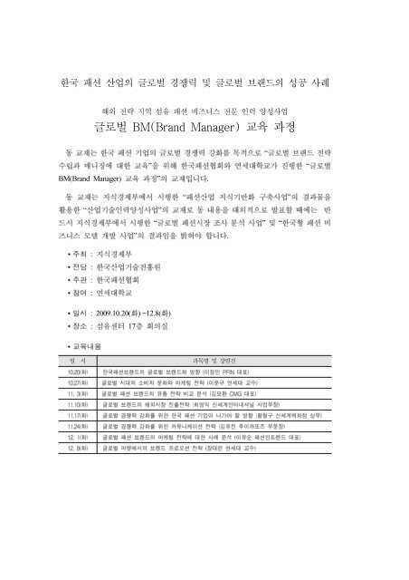 ê¸ë¡ë²í¨ììì¥ì¡°ì¬ë¶ìì¬ì ë° íêµ­í í¨ìë¹ì¦ëì¤ ëª¨ë¸ ê°ë° ì¬ì ...