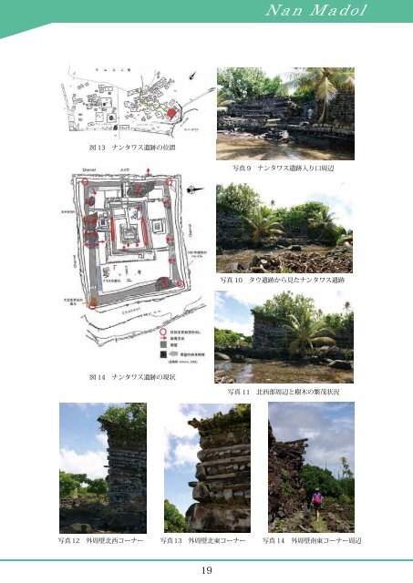 æ¥æ¬èª - JCIC-Heritage