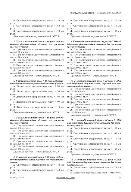 2014 Журнал "Почки" №1 (7)