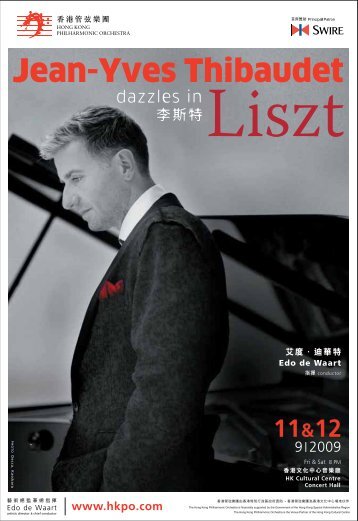 Jean-Yves Thibaudetï¼ææ¯ç¹ - Hong Kong Philharmonic Orchestra