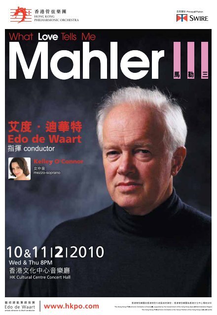 10&11 - Hong Kong Philharmonic Orchestra