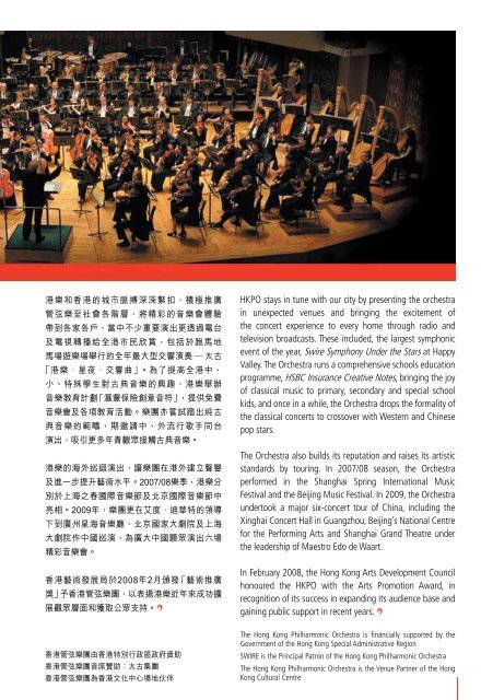 here - Hong Kong Philharmonic Orchestra