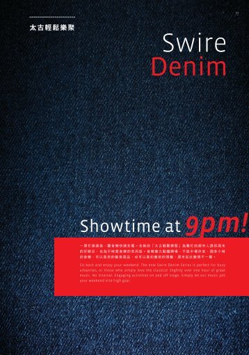 Swire Denim