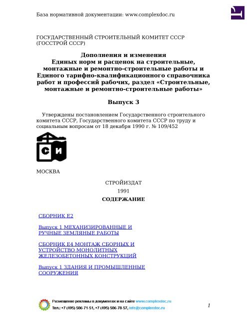 Контрольная работа по теме Монтаж и наладка системы горячего водоснабжения технологическим агрегатом предприятия