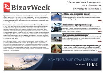BizavWeek - BizavNews