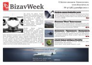 BizavWeek - BizavNews