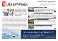 BizavWeek - BizavNews