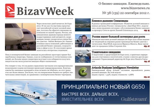 BizavWeek - BizavNews