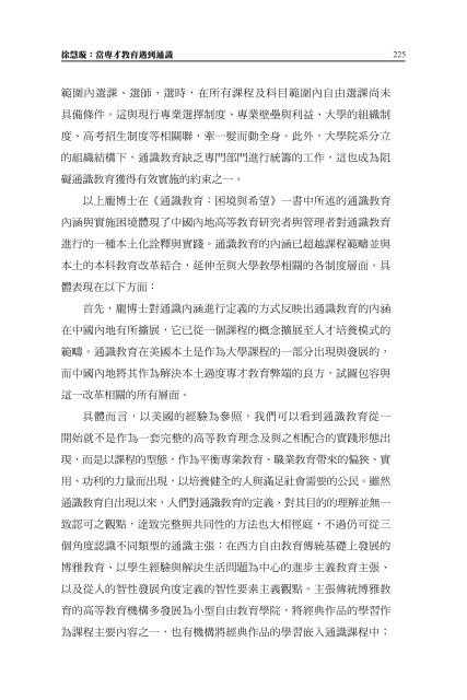 ä¸è¼å¨æ¸ - The Chinese University of Hong Kong