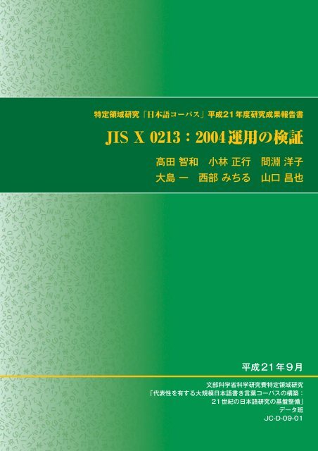 JC-D-09-01