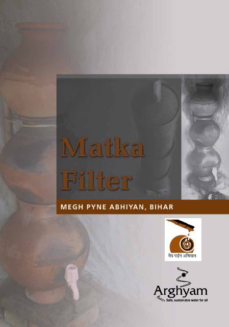 matka-filter-local-earthen-filter2