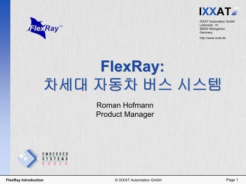 FlexRay: ì°¨ì¸ë ìëì°¨ ë²ì¤ ìì¤í